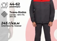 Мужской стиль одежды Workwear: как составить образ в этом стиле?